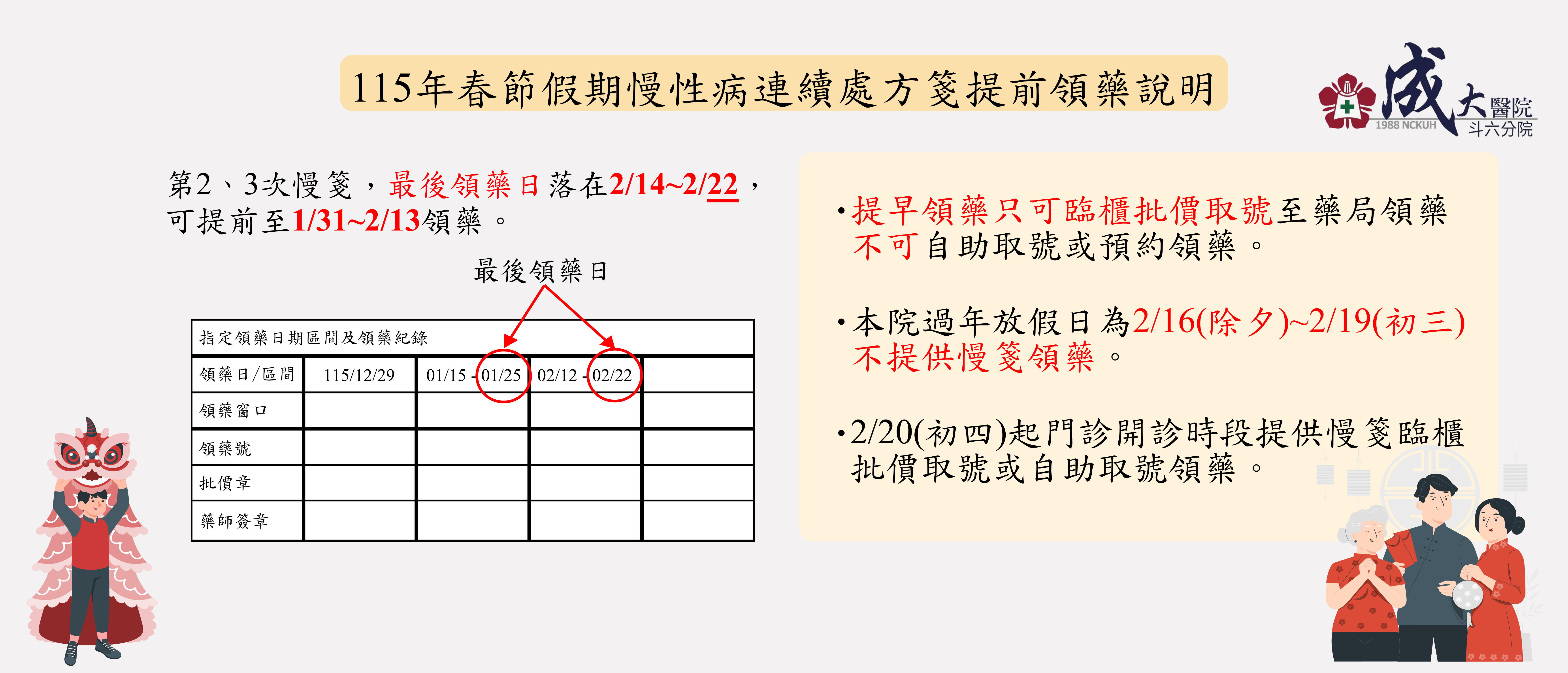 慢箋_1